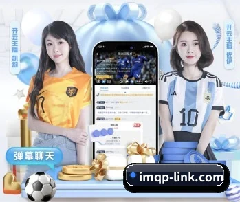 im棋牌：连接你我，点亮智慧生活 - 体育资讯内容服务
